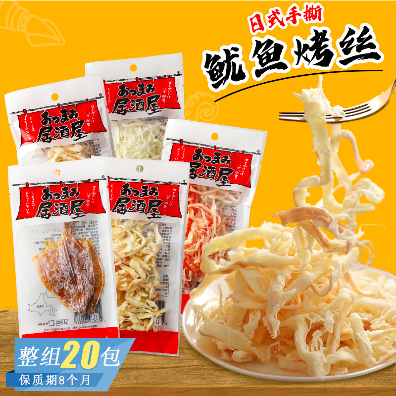 居酒屋墨鱼烤丝日式手撕即食辣味海鲜海产解馋下酒小吃零食品33g