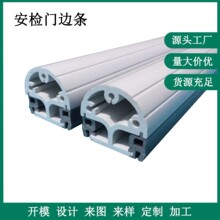 超市 PVC安检门边条塑料PVC型材异型材PVC安检门板立柱型材