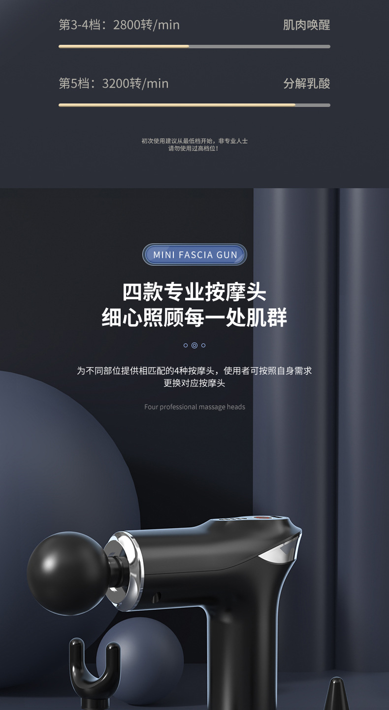 迷你筋膜枪_04.jpg
