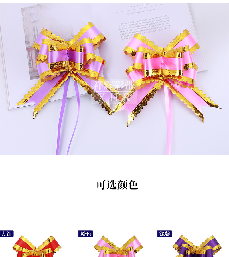 婚车拉花