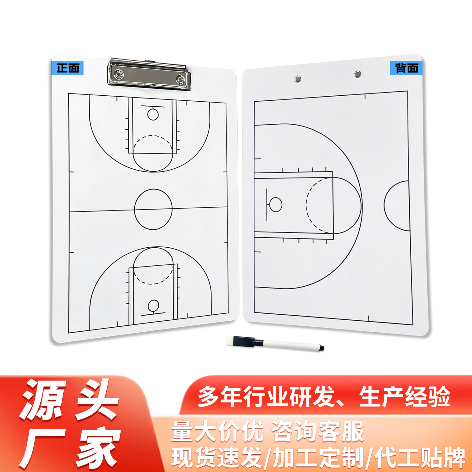 Handheld Basketball Tactical Board Pvc Coach's Special Double-Sided Writable and Erasable Board for Game Training and Teaching Tactical Analysis