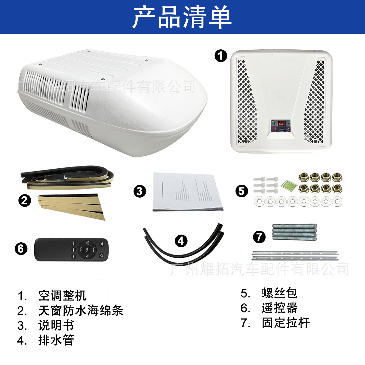 Source factory new high-end RV air conditioner 110V220V electric intelligent temperature control camping car dining car