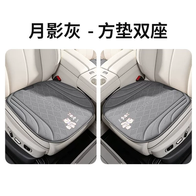 Cool pad suitable for office chairs, universal for - moon-shadow-gray-seat-cushion-for-both-driver-and-passenger-seats