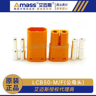 ���~˹Amass LCB50-M/F���^늄��늳ؽӲ��2о�i��ʽ���������