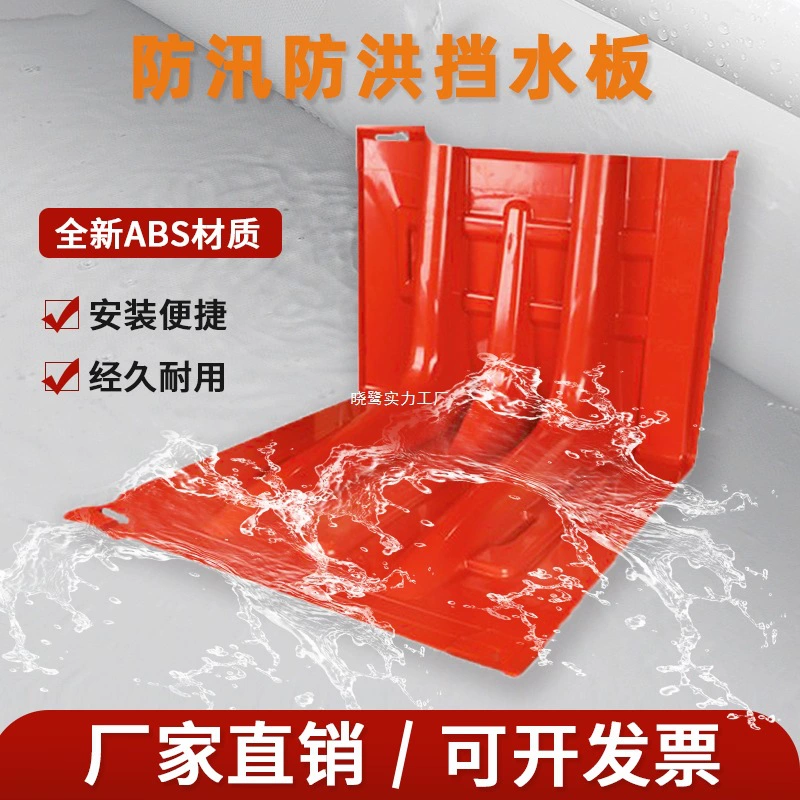 L-образный защитный барьер и аварийный водный барьер из АБС-пластика, мобильный водный барьер, бытовой водонепроницаемый подземный гараж, защитная доска от наводнения