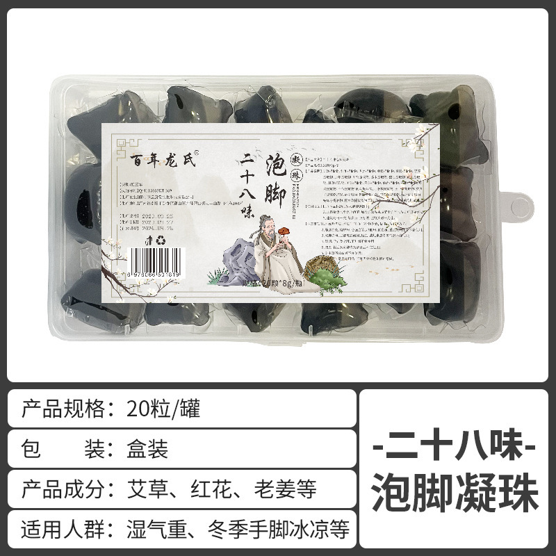 足を浸して玉を凝らします艾草の花椒は足を凝らします艾草は足の液体の足の入浴液の18味を浸して足を凝らします。|undefined