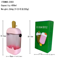 Cross-border e-commerce ice cream popsicle water cup portable cross-body strap water bottle children's nozzle plastic cup Yafeiqi manufacturer