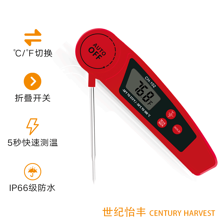 电子数显食品温度计奶温计水温计CH-102厨房折叠烘焙食物温度计