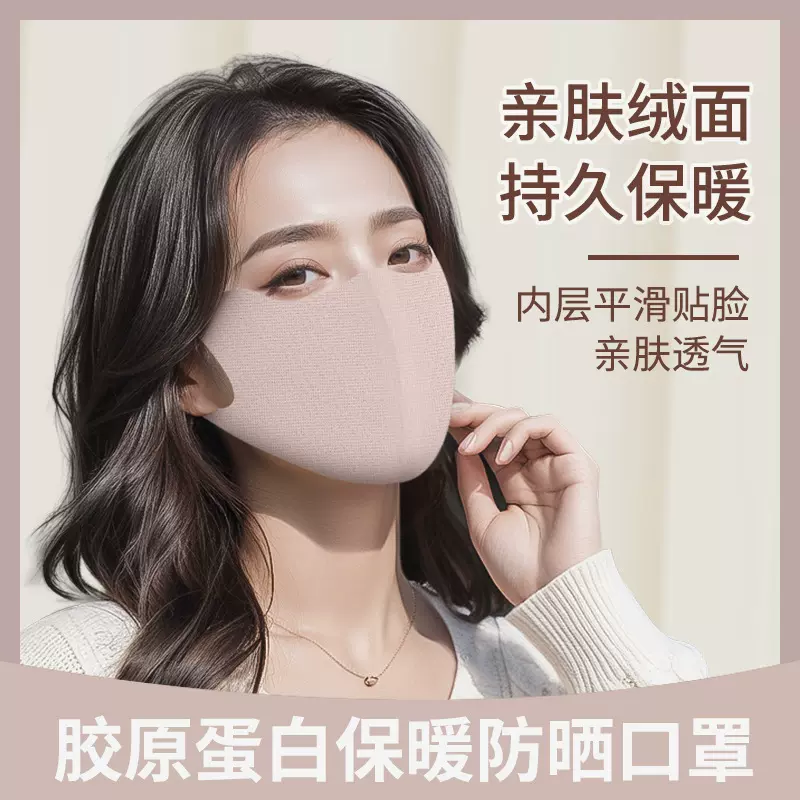 舒美佳秋冬防风口罩女防晒面罩防尘防寒保暖显瘦立体护眼角口罩批