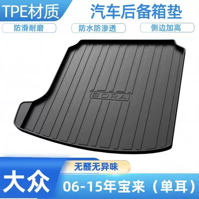 Trunk Mat — Bora - 2006-2015-bora-single-handle-there-is-a-partition-on-the-right-side-shipped-flat-without-folding-or-rolling