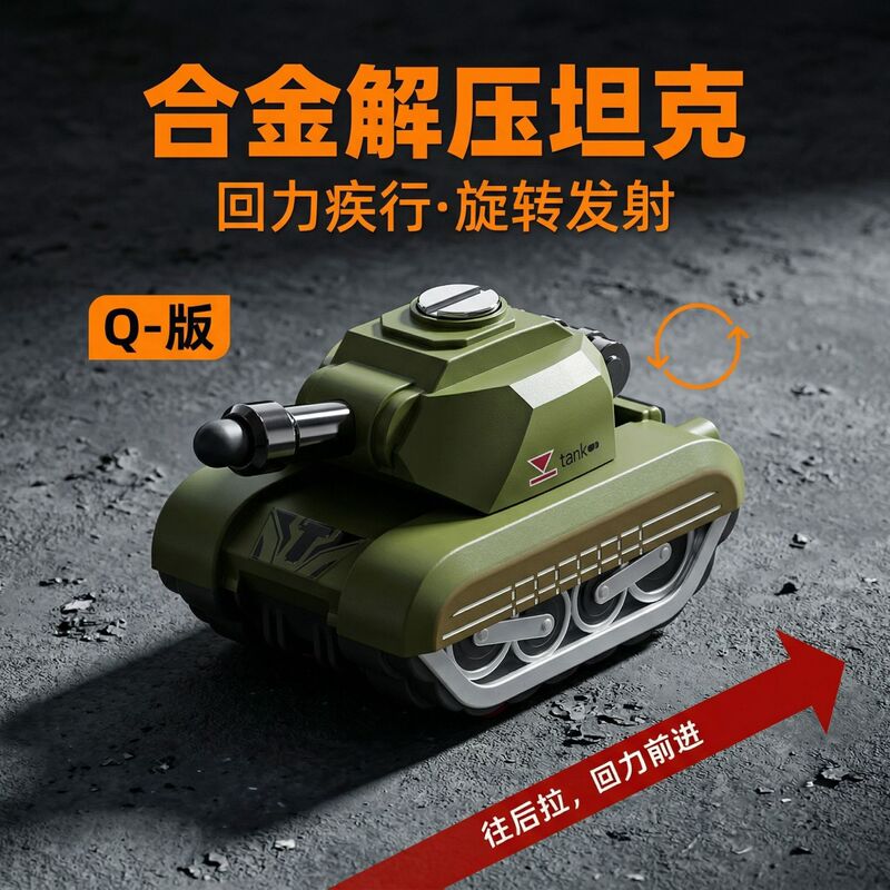 Cross-Border Stress-Relief Alloy Tank Children's Pull-Back Toy Boy Gift Military War Vehicle Launchable Model Small Ornament