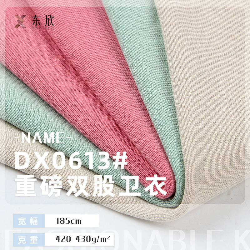 新品现货 21支潮牌双股卫衣 秋冬潮牌重磅卫衣 420g巴黎卫衣布料