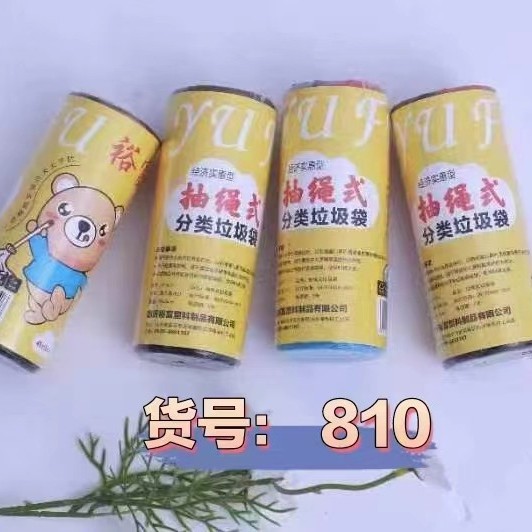 Handheld disposable big plastic garbage bag for home use
