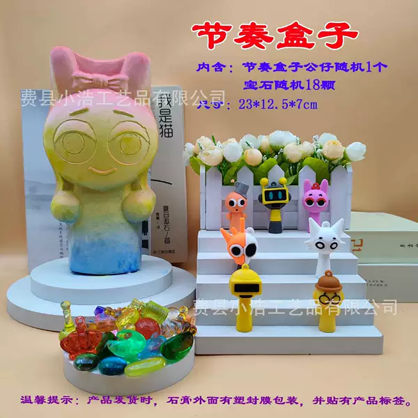 Rhythm box plastic packaging without tools