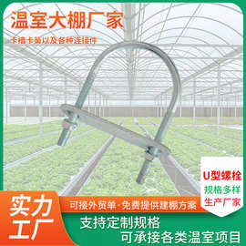 U型螺栓u型丝预埋螺栓光伏配件U型卡u型螺栓方卡预埋螺栓管卡