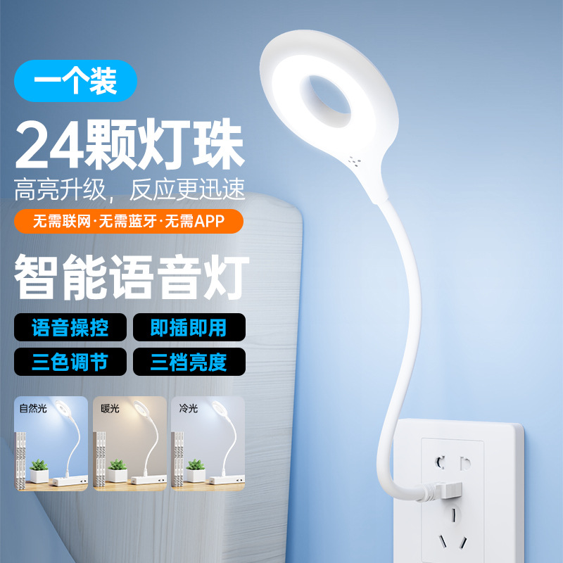 Voz inteligente chino-desnudo