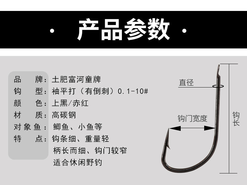 11土肥富河童牌袖平打有刺