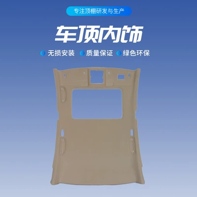 Suitable for Volkswagen's New and Car roof lining