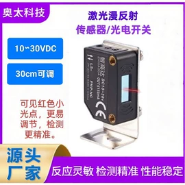 光电传感器;光电开关