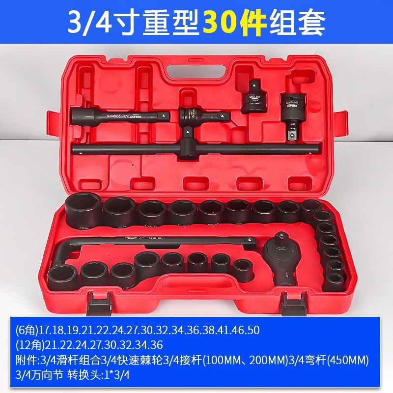 大風砲スリーブセット1/2延長大型一寸気動3/4電動レンチセット工具全|undefined