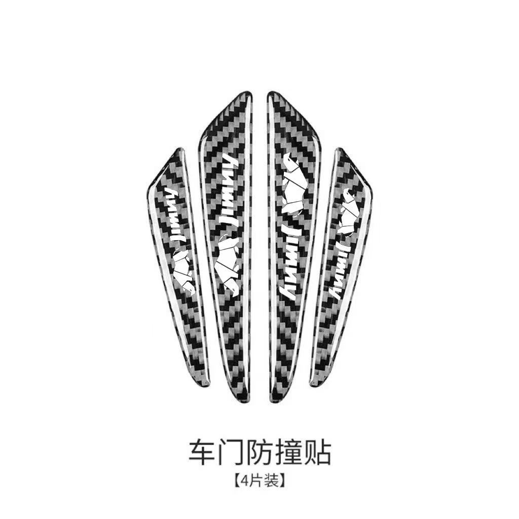 JIMNY/탄소섬유 패턴 충돌방지 스트립 [4팩]