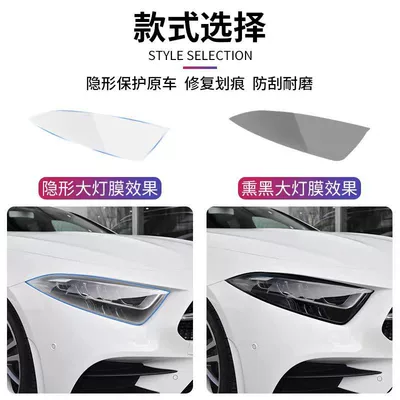 film, transparent blackened — Car headlight protective film
