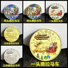 跨境供商 欧美外贸纪念币 圣诞老人纪念章金币 圣诞节拉马车礼物