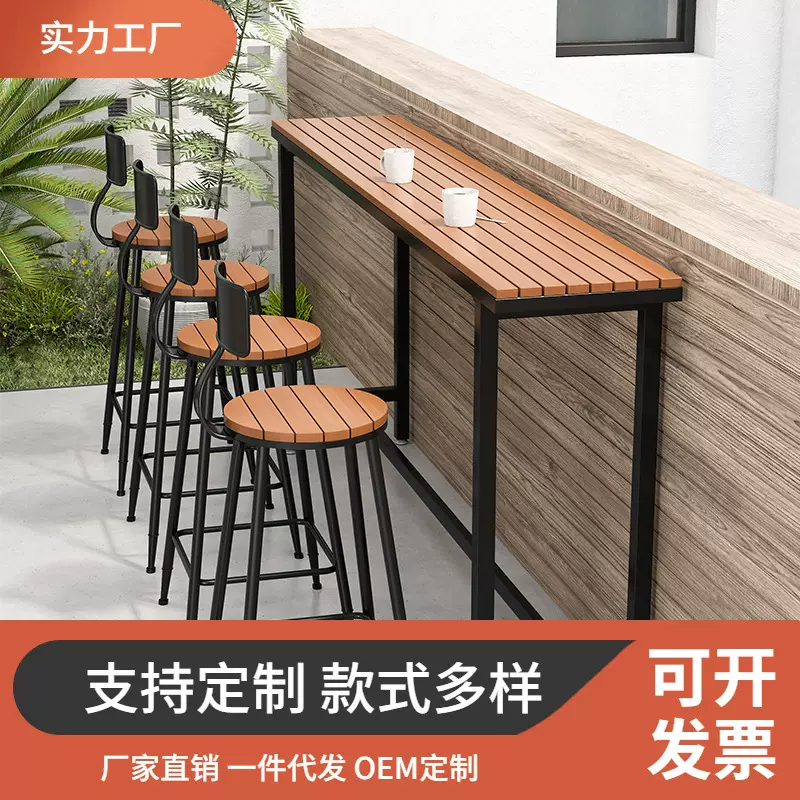休闲户外吧台桌椅组合露天阳台靠窗家用高脚桌咖啡厅塑木长条餐桌