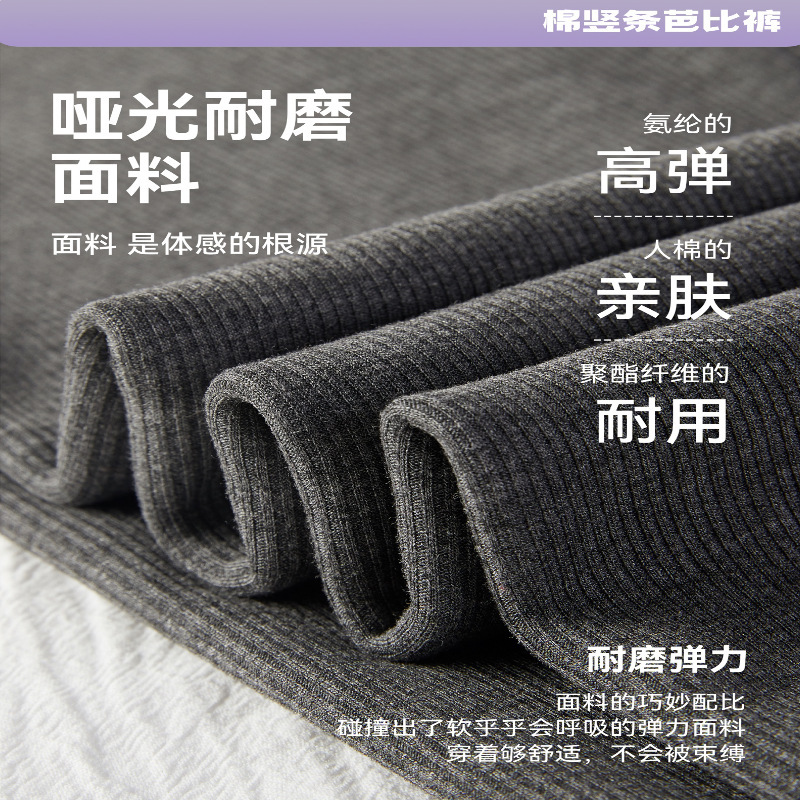 冬季棉竖条芭比裤收腹提臀外穿打底裤高弹保暖九分鲨鱼裤可外穿|undefined