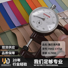 跨境猪巴革内里人造革皮料0.7mm沙发仿棉绒底布PU革环保箱包皮革