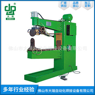 FN Series Washbasin Seam Welding Machine Hardware Home Appliances Basin Making Pot and Other Metal Products Seam Welding Machine