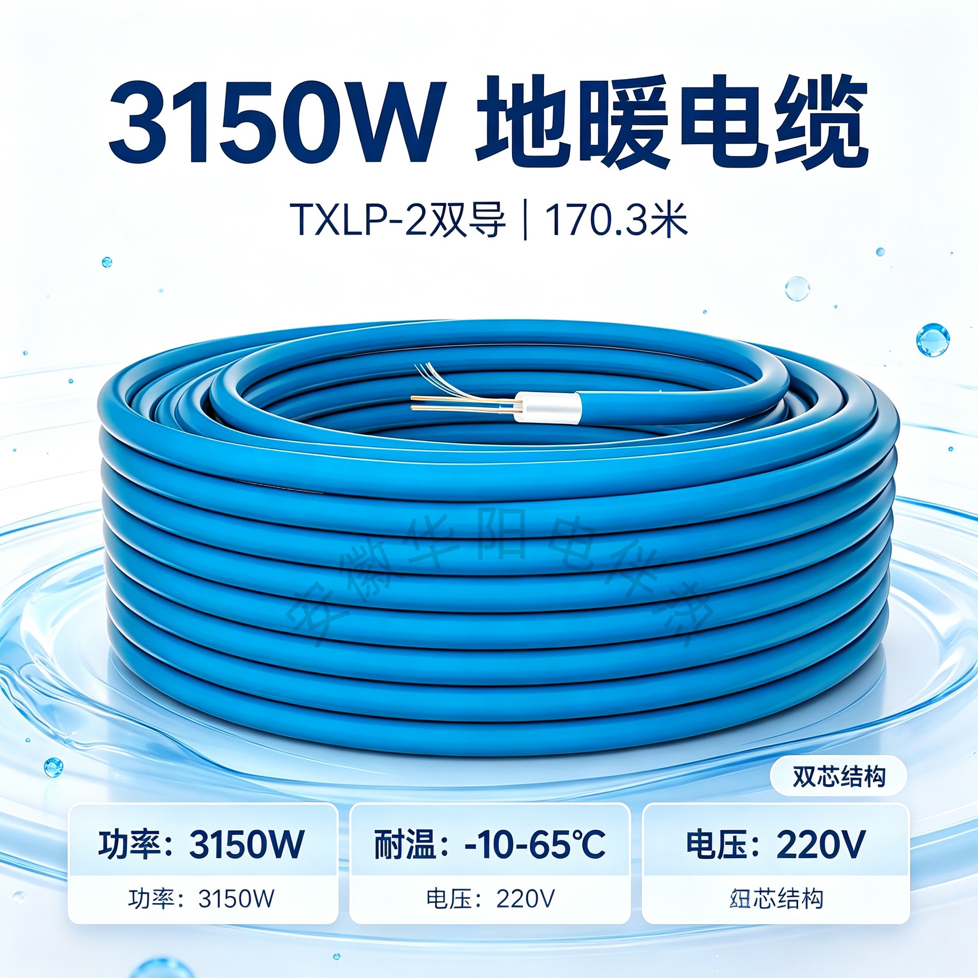 Double conductor heating cable electric underfloor heating household underfloor heating line single 