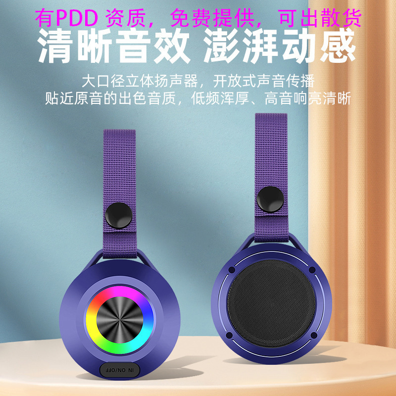 跨境礼品迷你户外防水蓝牙音箱手提蓝牙大音量挂包便携带灯蓝牙