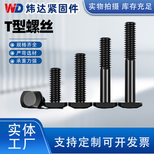 8.8��T���ݽzģ�߉���_��㊴�GB37��˨M6M8M10M12M16-M36T�β���