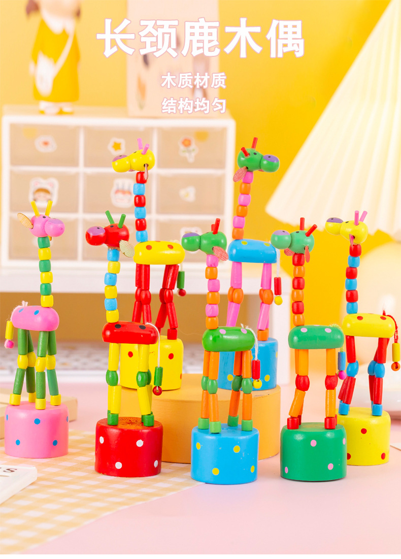 长颈鹿木偶_01.jpg