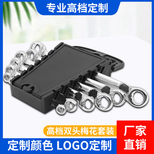 Customized Double-Ended Torx Wrench Plastic Box Set High-Strength Chromium Vanadium Steel Auto Repair Tools High Hardness Quenching High Torque