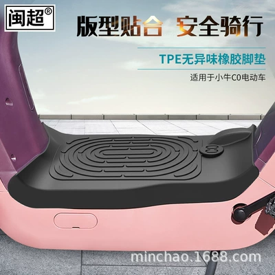 Wear-Resistant and Scratch-Resistant Foot Pads, Anti-Slip – Electric vehicle foot mat