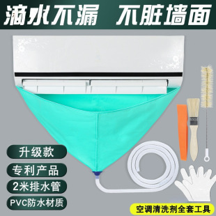 Universal Air Conditioner Full Set Water Cover Cleaning Kit Water Bag Cleaner Installation Tool for Indoor and Outdoor Units Metabo