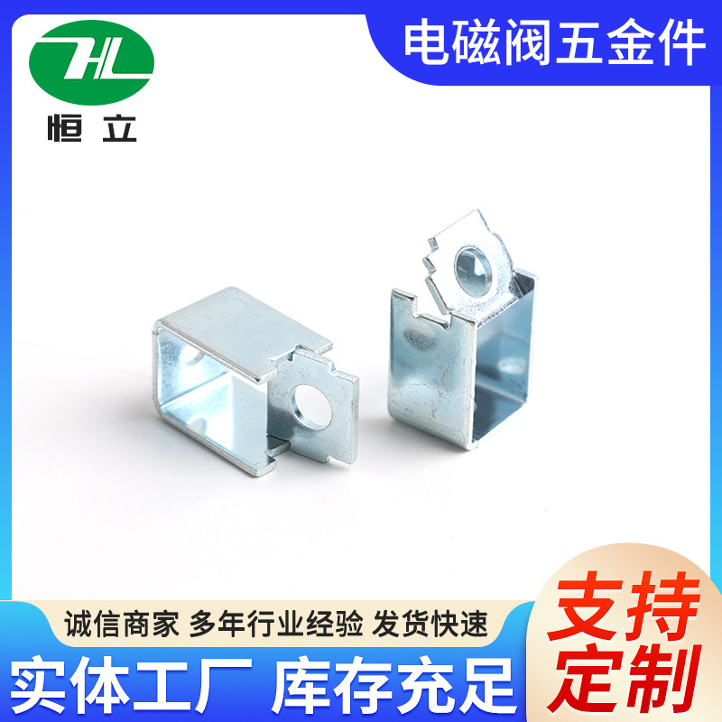 厂家东莞微型电磁阀五金配件方形多尺寸铁c型泵迷你u形槽固定冲压
