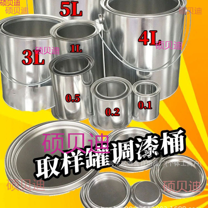 桶铁皮油漆桶取样带留样桶铁罐乳胶漆妍桶圆桶铁桶沥青