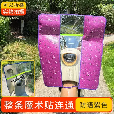 Car Windproof Cover High-Definition Widened | Motorcycle front windshield - special-model-sunscreen-purple-ordinary-type