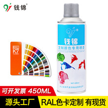 钱锦自喷漆批发RAL7035浅灰色工业油漆 机柜电箱修补漆金属防锈漆