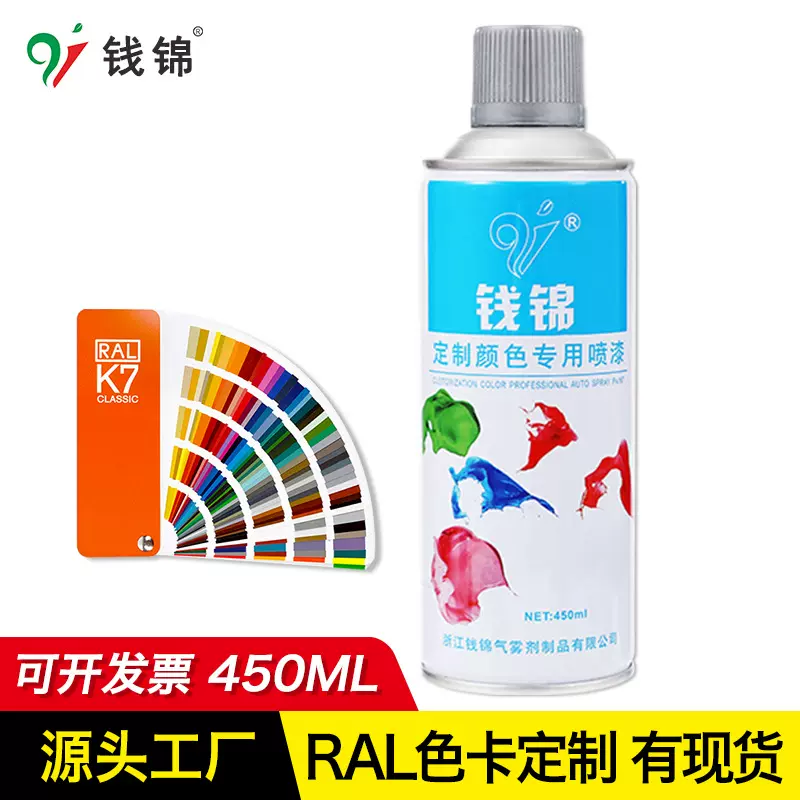 钱锦自喷漆批发RAL7035浅灰色工业油漆 机柜电箱修补漆金属防锈漆