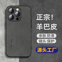 Wholesale Apple 14 Pro Max Phone Case, Full Coverage Shockproof, Compatible with 12, Simple Lamb Skin High-End Protective Case