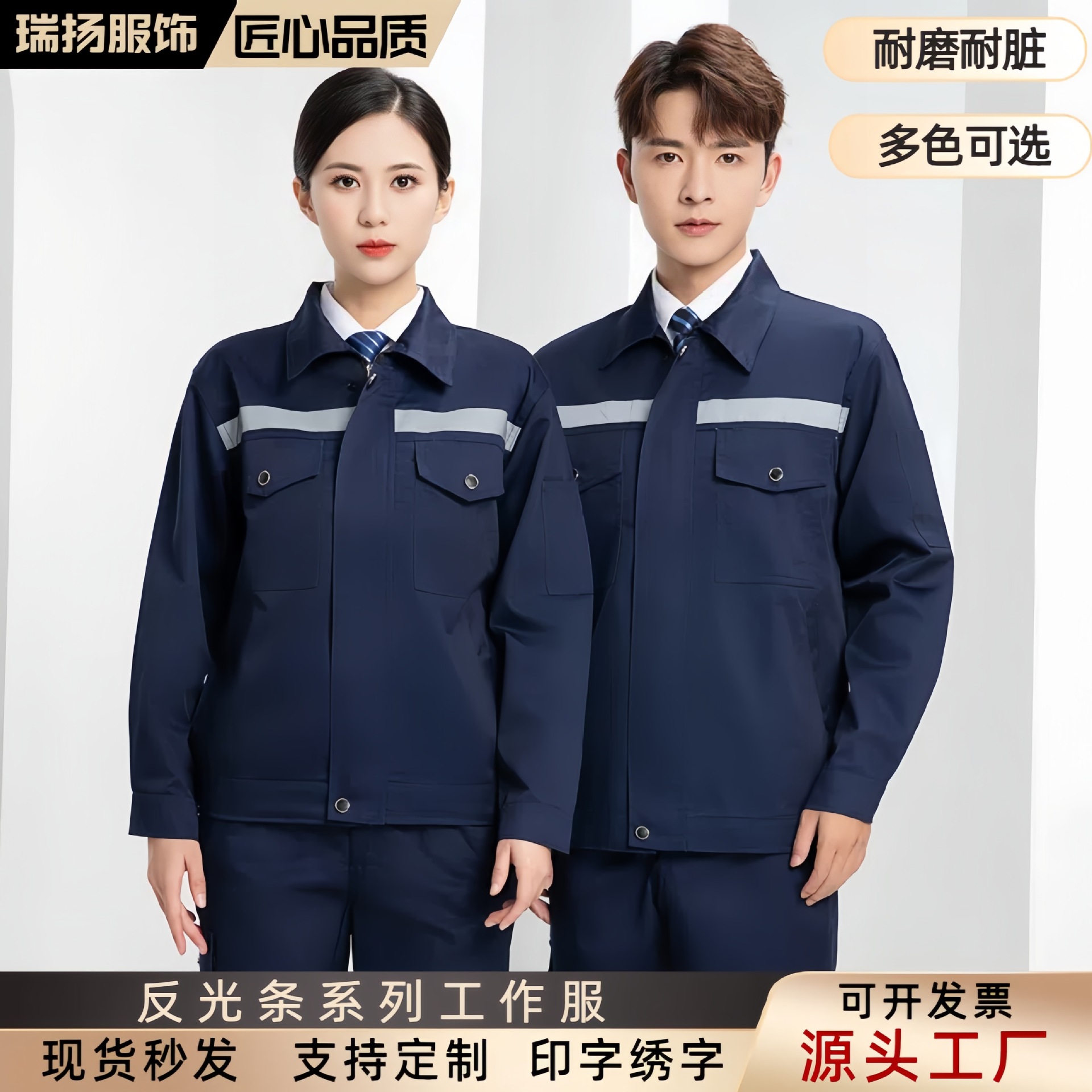 Primavera y otoño, ropa de trabajo con tiras reflectantes de poliéster y algodón engrosadas de manga larga, traje de protección laboral, taller de reparación de automóviles, ropa de protección laboral para hombres y mujeres, tops