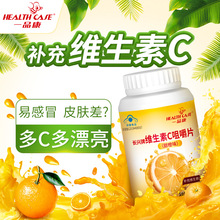 一品康长兴牌维生素C咀嚼片成人VC维C含片甜橙味60粒正品批发