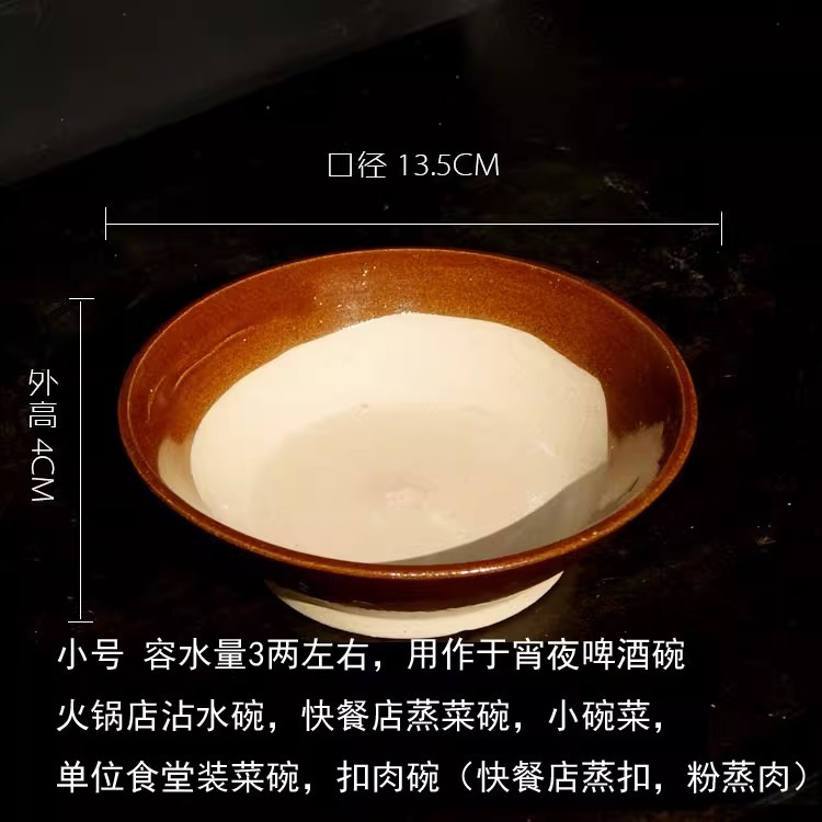 브라운 3호 그릇 (지름 13.5CM, 높이 4CM) 냄비 디핑 패스트푸드