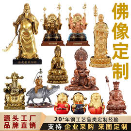 铜佛像摆件定制链接 承接寺庙供奉家居摆放各类佛像专属定制