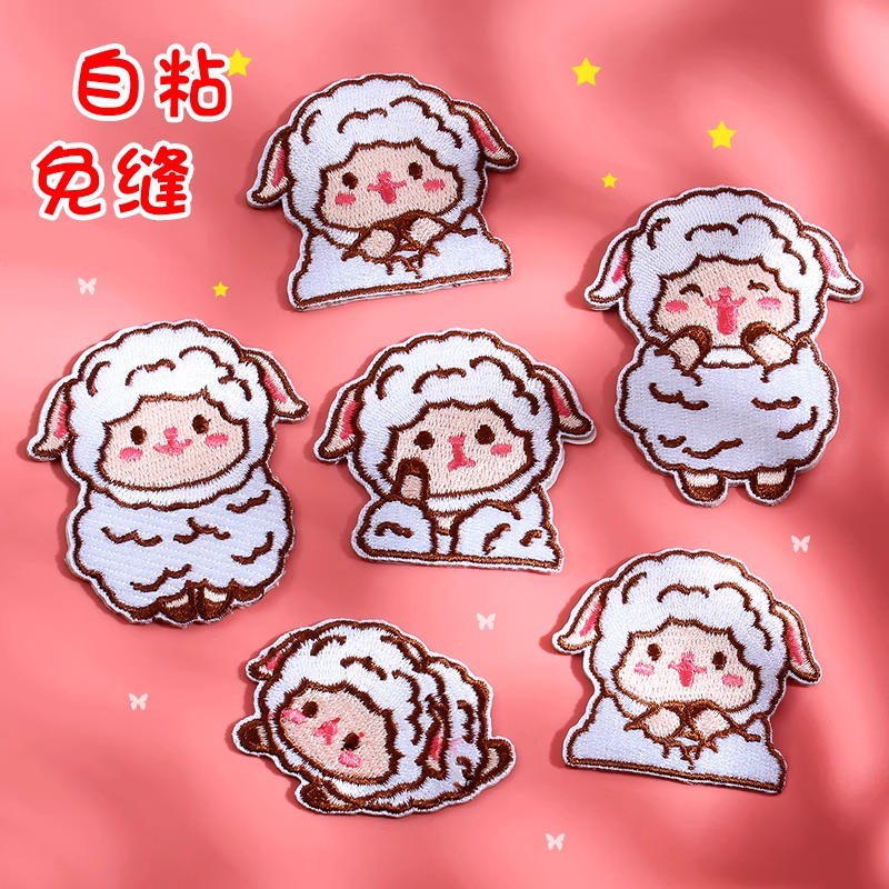 卡通绵羊补丁贴自粘衣服羽绒服破洞免缝贴片可爱diy布贴服装辅料