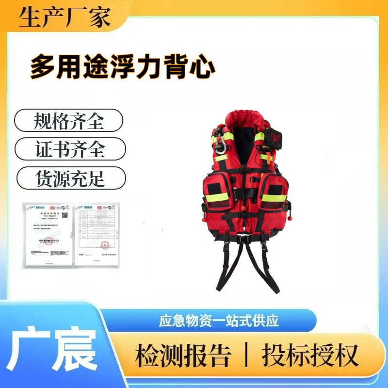 多用途浮力背心户外激流救生衣防汛救生反光马甲